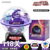 Pearl Maze Focused on Training 3 Intelligence Child Force Brain Brain Walking Toy Thinking D Ball Boy Yi Stereostrongest