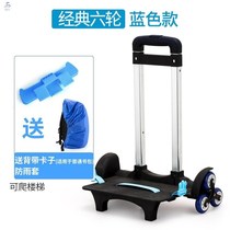 Pull the schoolbag boy frame with the hand wheel pull rod durable on the first-grade six-wheel pull rack