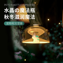 Portable mini humidifier Office desktop dorm student spray headboard Home bedroom Cute girl Wireless usb rechargeable humidifier Small rechargeable air humidifying adorable pet