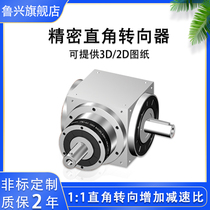 1 5kw-5 5kw right angle planet reducer PW170W servo reducer reversing case precision steering case