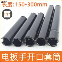 1 2 carpentry electric wrench U-type opening sleeves Long lengthened clamping wall wrench Mountain type sleeve butterfly nut opening sleeve head