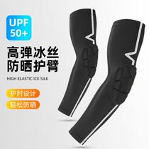Ice silk sunscreen sleeve men's arm sleeve riding ice hand sleeve women's outdoor sports fishing driving arm sleeve