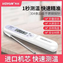 Water temperature temperature measurement Food water temperature baking high precision baby probe type food milk temperature oil thermometer food meter