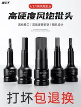 Inner hexagonal sleeve head suit S2 screwup sleeve electric wrench inner hexagon 12 5mm wind gun inner hexagonal batch head