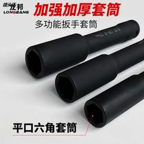 Electric wrench 20 cm lengthened Thickening Sleeves Inner Hexagon Flat Opening Breach U Type 1 2 Woodworking 2224 Sleeves