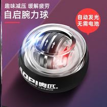 Wrist Ball 500kg Childrens Day Student Wrist Exercise Device Female Mens Mute Fitness Arm Equipment