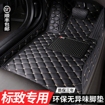 Dongfeng Peugeot 408 5008308 5008308 2008508 2008508 3008 4008 4008 full surround car footbed
