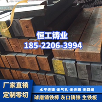 DUCTILE IRON ROD QT500-7 ROUND ROD HT250 GREY IRON SQUARE ROD CAST IRON ROD QT450-10 DUCTILE IRON PLATE