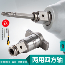 Big art charging wrench dual-use square shaft Dual-use multi-purpose dual-use T-axis multi-function output shaft hexagon