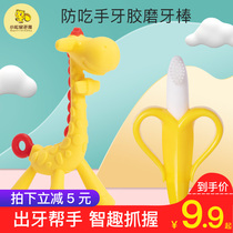 Toys for more than 6 months can bite and eat artificial galls of small mushroom giraffes