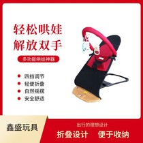 Childrens rocking chair coaxing baby artifact appeasing chair with baby coaxing sleeping childrens rocking bed easy to fold and easy to remove