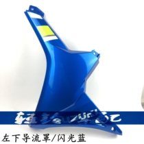 Light riding Suzuki imitation race geek sa GSX150F155F lower deflector cover left and right surrounds the shell original