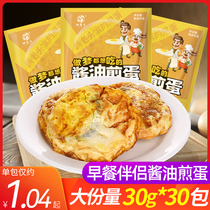Two old men soy sauce fried eggs breakfast office snacks instant food open bag ready-to-eat eggs finished marinated eggs cooked food leisure