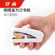 Japanese PLUS clap stapler office multifunctional stapler student stationery labor-saving and adjustable