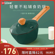 Babys baby complementary food pan decoctions integrated home medical stone small cooking pan hot milk non-stick pan small wok small milk pan