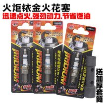 Torch motorcycle spark plug Iridium A7TC D8TC B7TC bending beam span pedal 110 125 400
