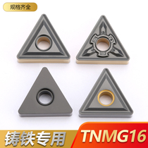 Triangular cast iron CNC blade TNMG160408TNMA160404 pig iron ductile iron special blade