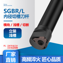 CNC inner shallow groove lathe turning tool inner circlip inner hole S16N-KTGFR installation TGF32L shallow groove blade