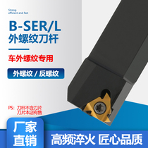 Knife machine Arbor CNC thread pick silk knife B- SEL1616H16 2020K16 B- SER2020K16