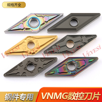 CNC blade 35 degree diamond knife VNMG160404-TM VNMG160408 external round knife steel parts are dedicated