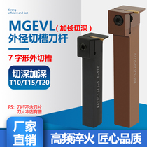Extended 7-shaped groove knife MGEVL2020-3T15T20 row knife type outer diameter transverse cutter large deep cutting spring steel