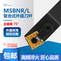 Outer round turning tool 75 degree CNC turning tool lever MSBNR2020K12 ordinary machine clamp turning tool square blade