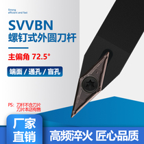  72 5 degree CNC lathe tool turning tool holder Screw outer round knife SVVBN blade VB rack turning tool holder