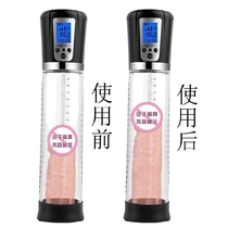 Negative pressure increase mens thickening device male growth device male reproductive exercise vacuum suction device physical suction device