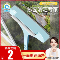 Screen brush cleaning artifact no disassembly washing window net cleaning tool household double brush glass high-rise building scraping