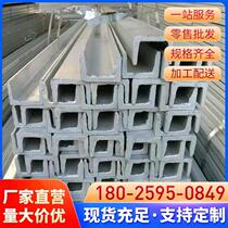 Spot galvanized channel steel 10#q235b国标槽钢立柱横梁货架槽钢u型钢条加工定制