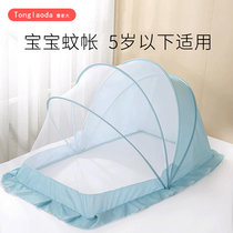 Bottomless mosquito net installation-free baby baby dome bed Bed curtain mosquito cover anti-cloth folding shading tent Small bed bracket