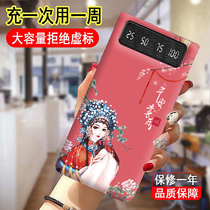 Guochao 20000 mA Large Capacity Charging Treasure Mobile Power Outdoor Suitable for Huawei Xiaomi Apple General