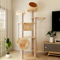 Cat climbing frame cat nest cat tree integrated Villa cat jumping platform large solid wood cat climbing frame space capsule cat grabbing board through Sky Pillar