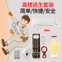 High-rise escape safety rope Home Outdoor Emergency Rescue Built-in wire rope high-rise fire reducer life rope