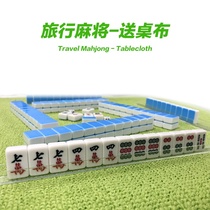 Mini mahjong trumpet travel portable mahjong tiles small pocket dormitory mahjong with folding table set