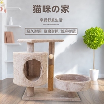 Solid wood cat climbing frame cat scratch board sisal cat snatch post cat toy cat nest cat tree large one pet kitten shelf
