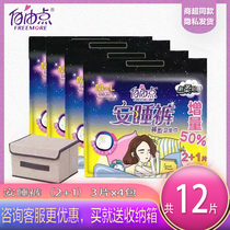 Free point pants type sanitary napkins ultra-thin pajamas night use anti-side leakage maternity sanitary pants 4 packs of excellent combination