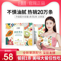 Fiber Manyan fruit and vegetable enzyme jelly Official Xiaosu jelly Official website Aipao light and clear jelly