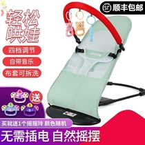 Baby rocking chair Soothing chair Leisure manual cradle bed breathable net red coax baby artifact Safety early education children