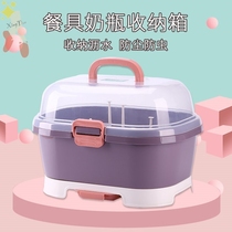 Bottle storage box storage rack drain to dry baby baby supplementary food tableware storage box with cover dust-proof drying