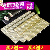 Green Leather Sushi Curtain Sushi Sushi Tool Suit Complete of Purple Vegetable Wrap Rice Bamboo Curtain Sushi Roller Blind Sushi Mat Sushi Sushi Curtain