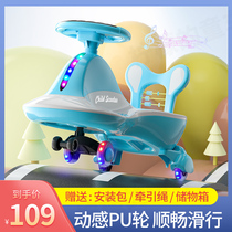 Children's Twist Cars Universal Wheels Anti-Rollover Four-Wheel Silent Roller Cars Adults Can Ride Swing Cars Baby Scooters