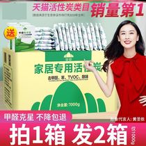 Activated carbon removal of formaldehyde home new home decoration smell bamboo charcoal bag car carbon bag deodorant artifact