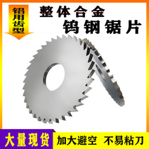 Integral tungsten steel saw blade diameter 75 metal cutting aluminum special tooth alloy circular saw blade CNC slotted milling blade
