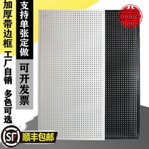 Tool Wall mesh wall Wall clothes and hats perforated plate adhesive hook supermarket hanging plate hole shelf hole plate round hole