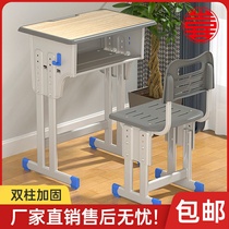 Junior high school students study table home trusteeship class desk chair combination single tutoring class training institution classroom high
