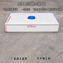 Thickened Food Grade RV Water Tank Horizontal Water Tank Outdoor Car Storage Bucket Cuboid Diesel Storage Bucket