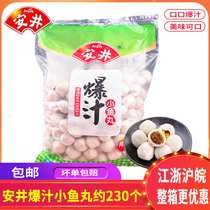 Anjing food pop juice small fish balls 2 5kg bag heart sandwich hot pot meatballs spicy hot food ingredients