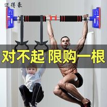 Pull-up frame home door horizontal bar indoor non-punching adult children family fitness equipment training back hanging bar
