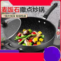 Fried spoon household non-stick electric dishes multi-integrated natural gas stove special induction cooker cooking and fried gas tip bottom